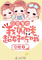 总裁爹地，超霸气！