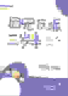 团宠反派三岁半