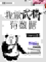 我家武将有数据