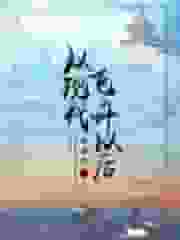 从现代飞升以后