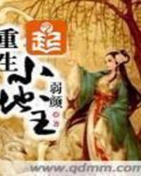 重生小地主