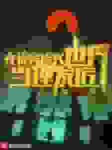 在诡异传火世界当理发匠