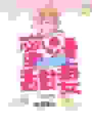 重生九零蜜汁甜妻