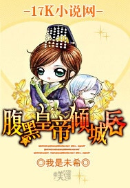 腹黑皇帝倾城后