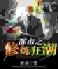 都市之修炼狂潮