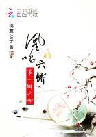 凰鸣天骄：第一御天师