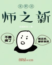 全职法师之圣城穿越