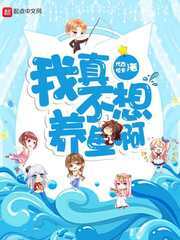 我真不想养鱼啊