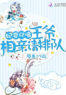 全能王妃要爬墙陆潇潇南宫瑾