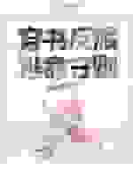 穿书反派逃命守则