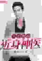 大小姐的近身神医