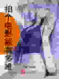 拍个电影能有多难