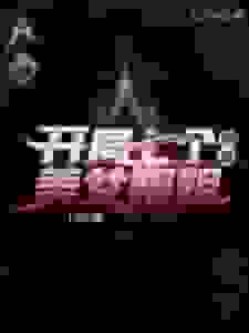 这软饭吃着真香