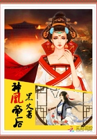 神凰帝后