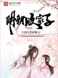 重生败家子方继藩