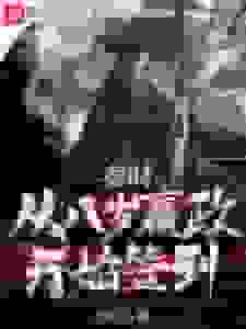 秦时：从八岁嬴政开始签到