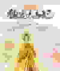 非我倾城：独宠太子妃