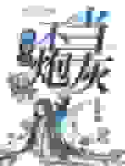 快穿之不当炮灰