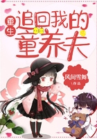 重生追回我的童养夫