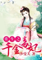 重生之千金毒妃