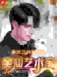 都市之我要成为全知艺术家