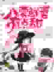 八零鲜妻有点甜