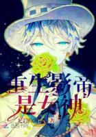 重生影帝是女神