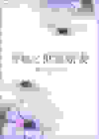 穿越之世家娇妻