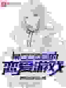 某霍格沃茨的恋爱游戏