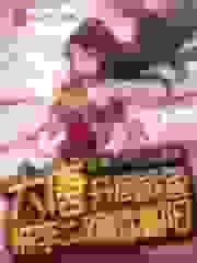 大唐：开局咸鱼，被李二赐婚高阳