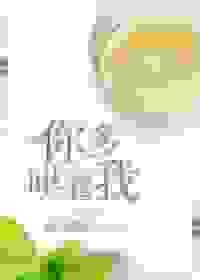 你多哄着我(番外)