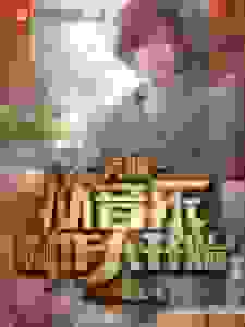 美娱从音乐制作人开始