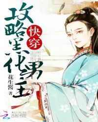 快穿：攻略黑化男主