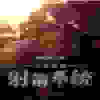 开局觉醒射箭系统