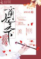 商妃天下：腹黑皇叔，轻点宠