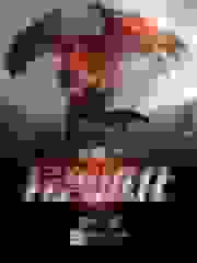 无限之异兽进化