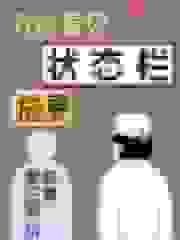 我能看见状态栏