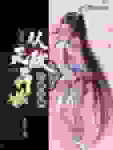 斗罗：从无敌开始俘获小舞