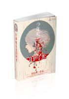 少年和她走过旧时光