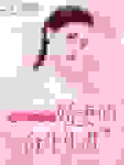 重回六零年：娇妻的奋斗生涯