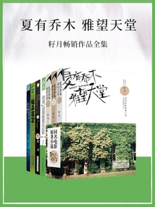 虐恋情深（合集）