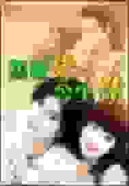 旧世缘，今生续