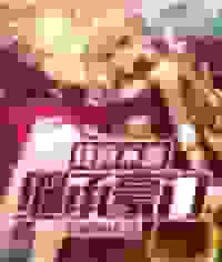 我真不想继承豪门(又名:豪门女婿,主角:林安)