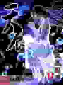 网游之修罗传说2：天辰