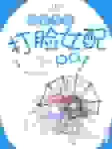 快穿系统：打脸女配啪啪啪