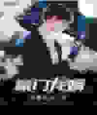 豪门龙婿李长安李一诺