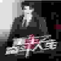 重生之奋斗人生