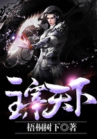 主宰天下
