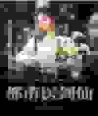 我是都市医剑仙