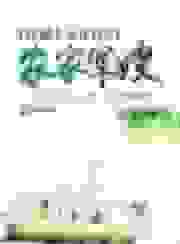 穿越七十年代之农家军嫂